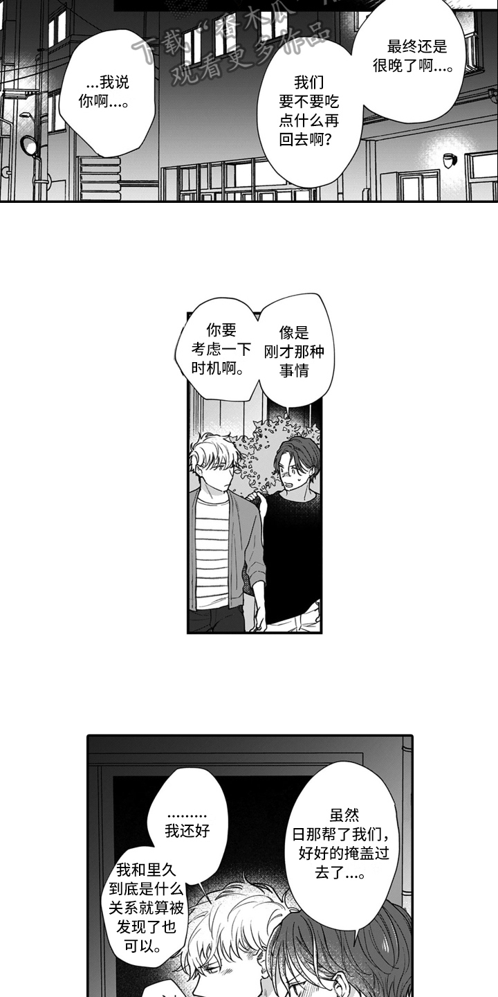 第14章：比赛4