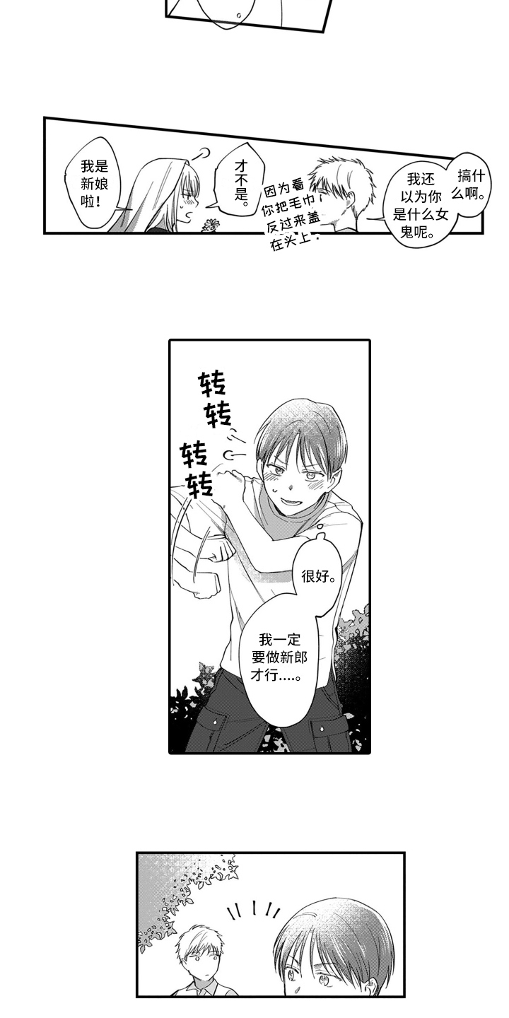 第1章：胜负1