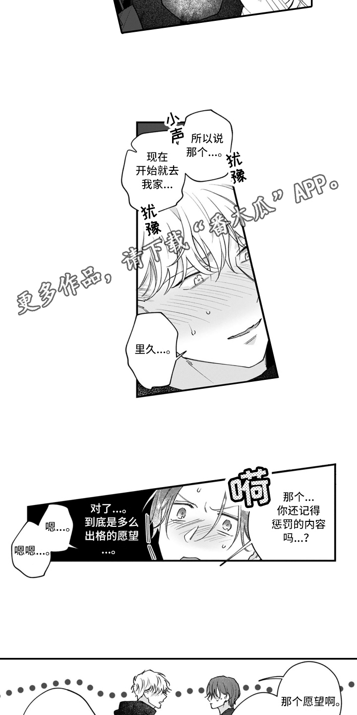 第16章：认输10