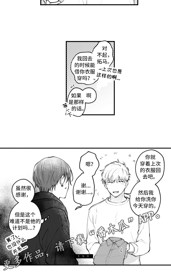 第18章：【番外】邀请12
