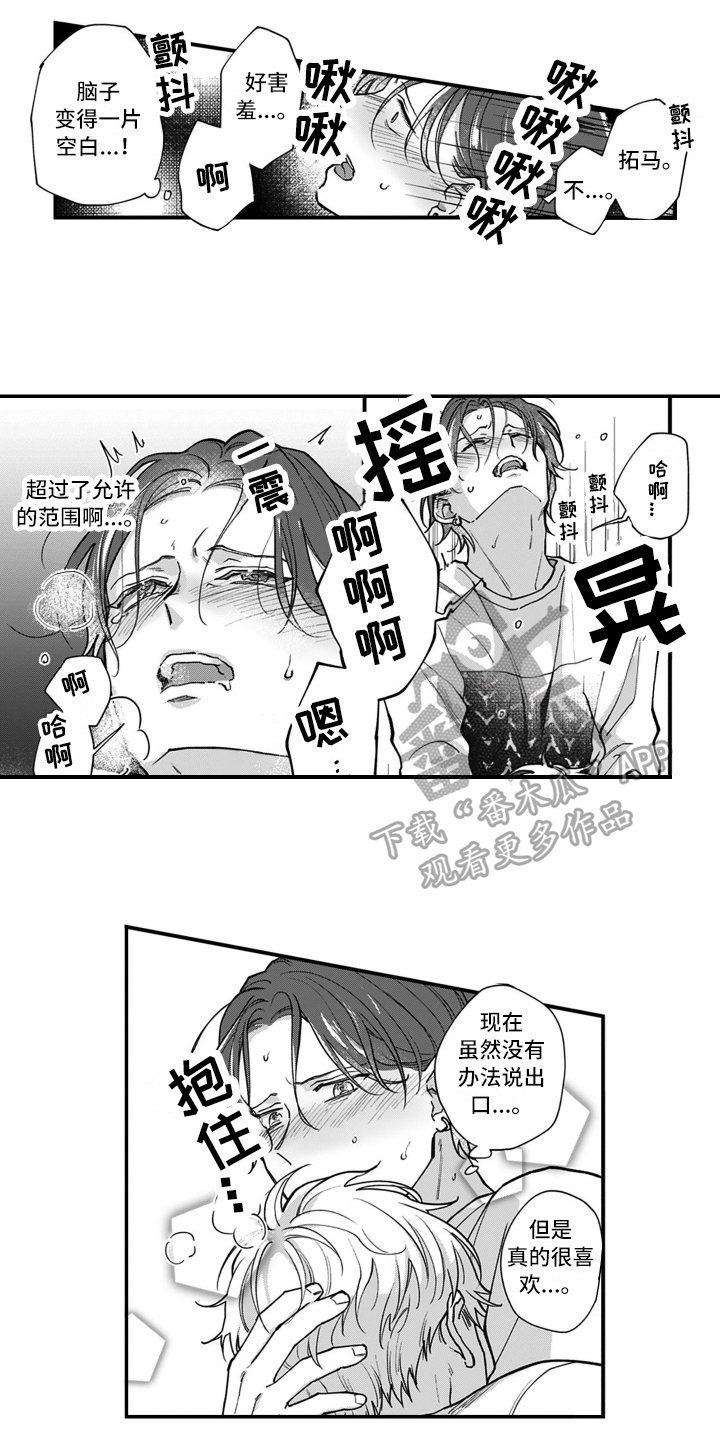 第13章：关系变化3