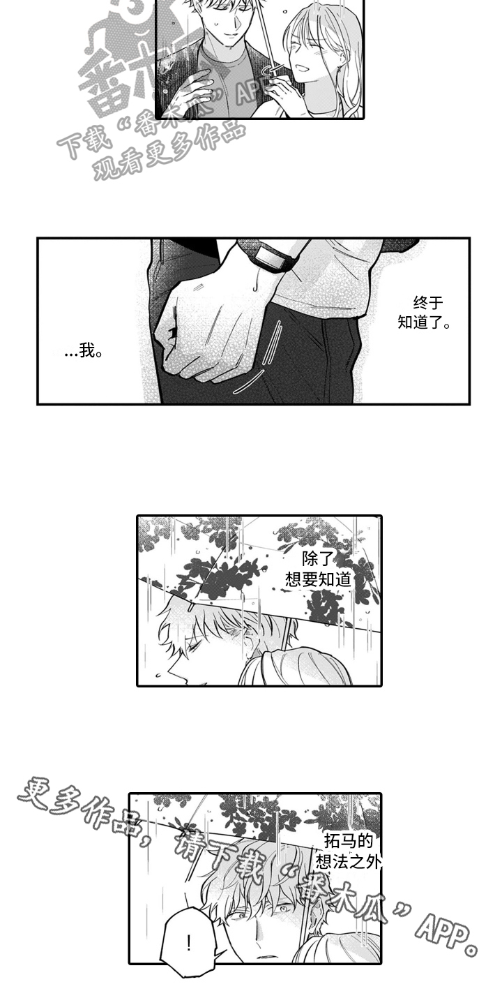 第8章：想法11