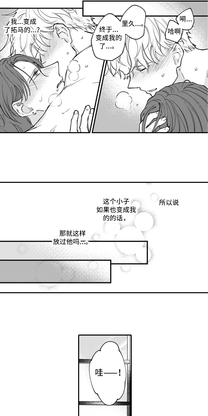 第12章：祝福6