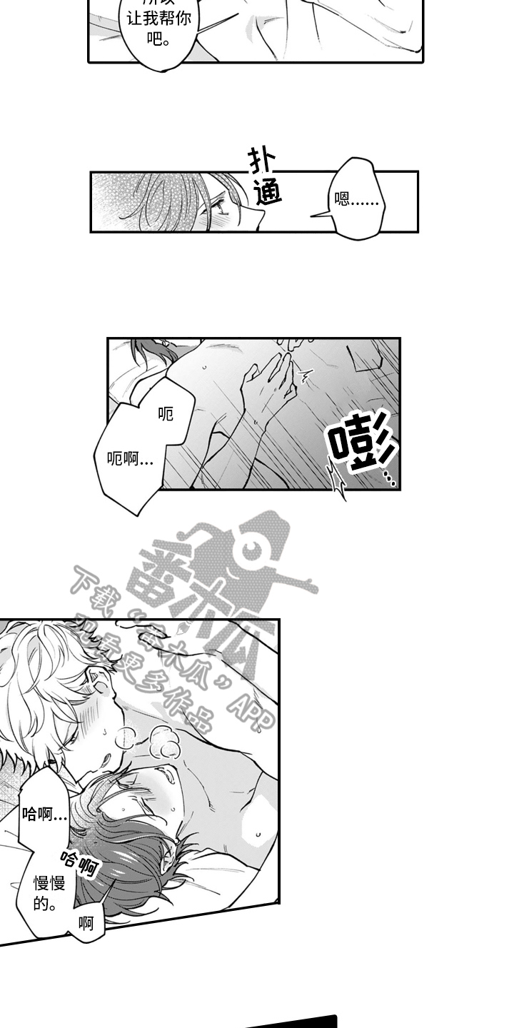 第12章：祝福3