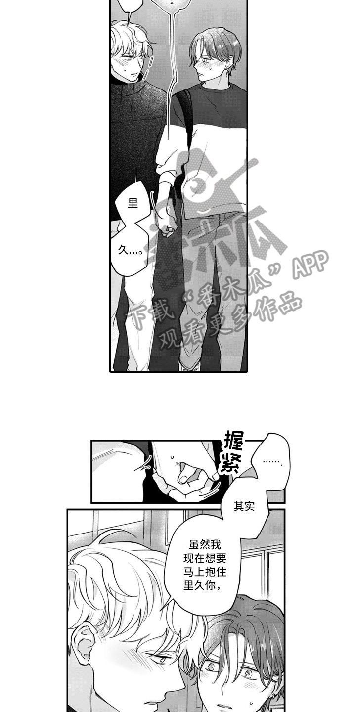 第16章：认输7
