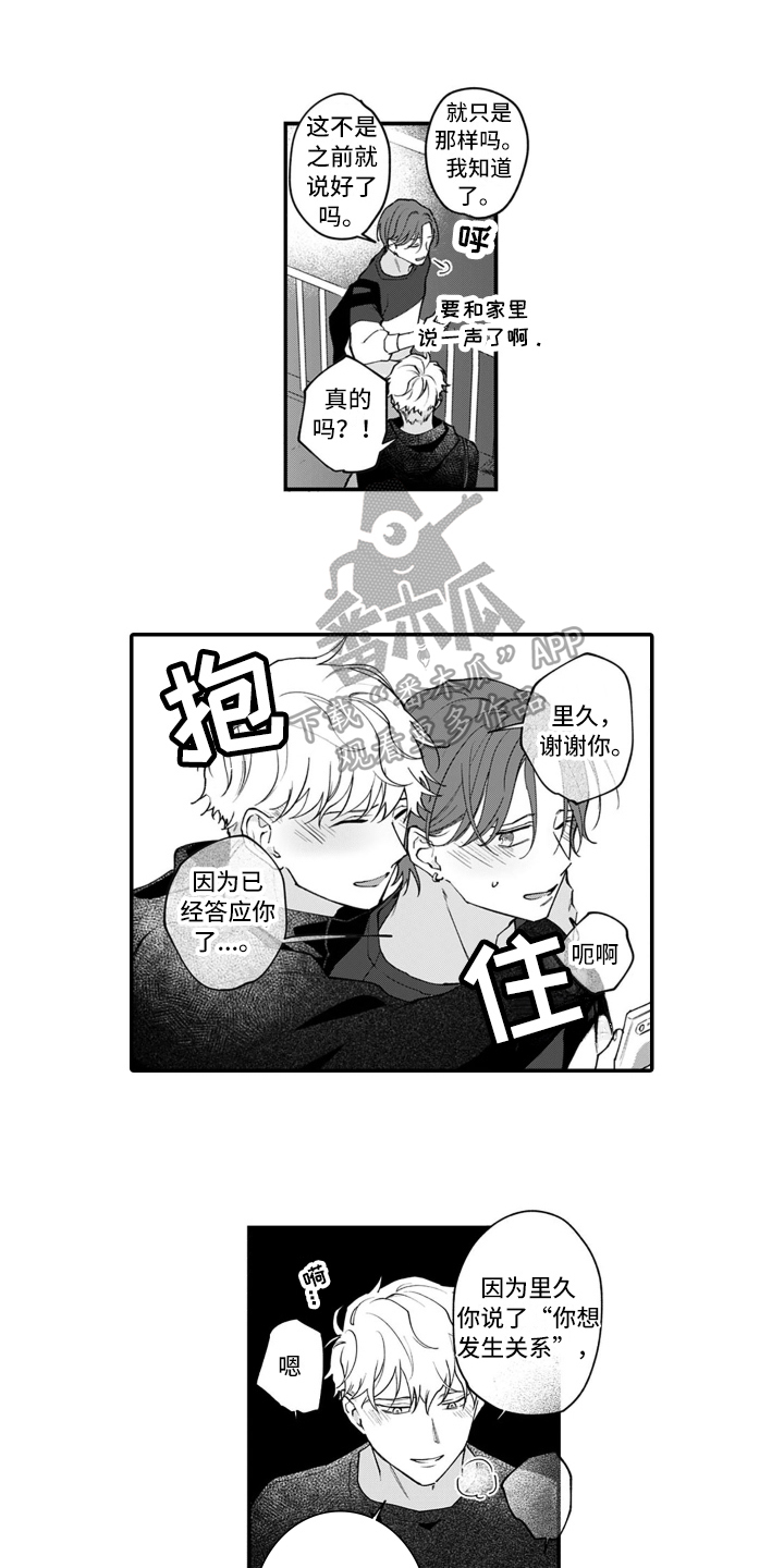 第17章：胜负已定【完结】0