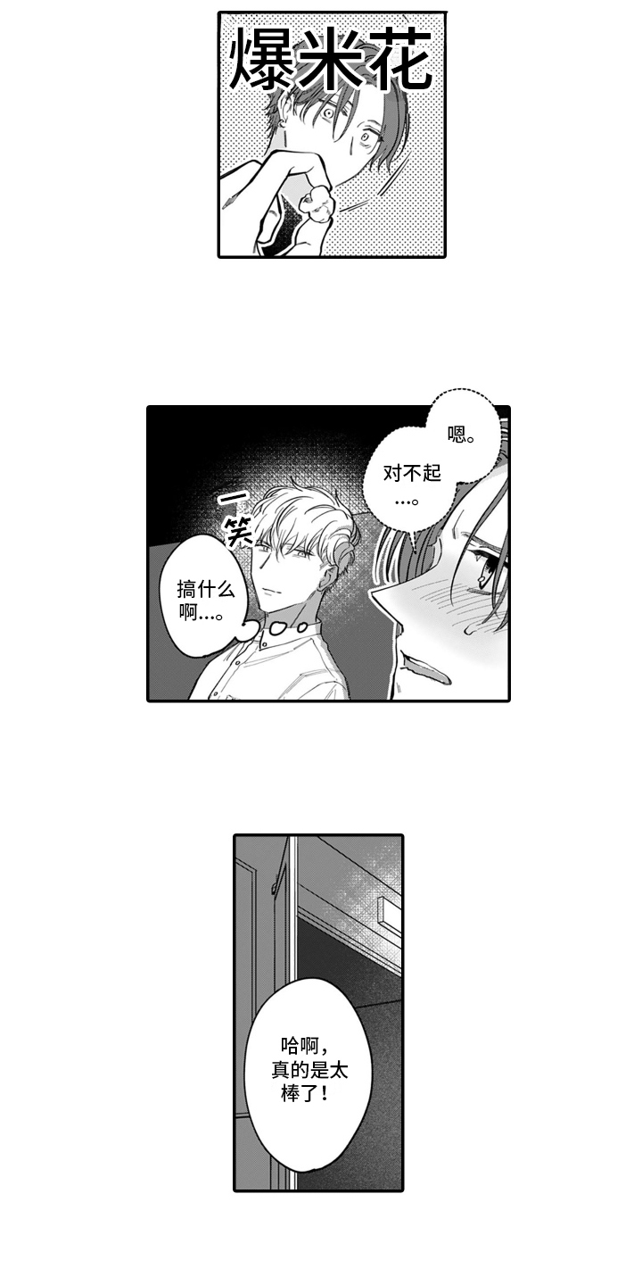 第4章：看电影5