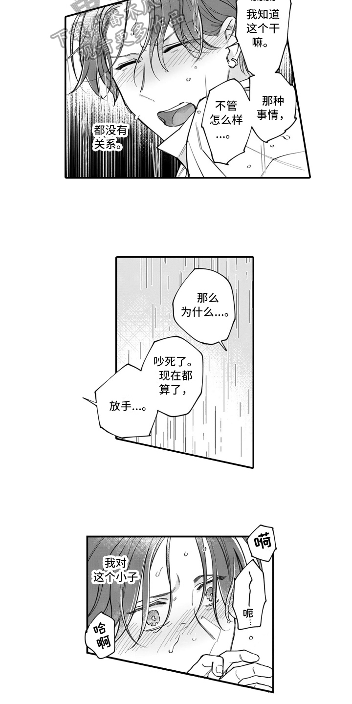 第9章：决定2