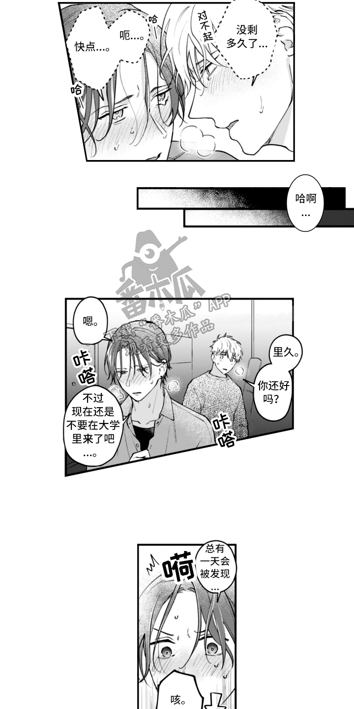 第18章：【番外】邀请9