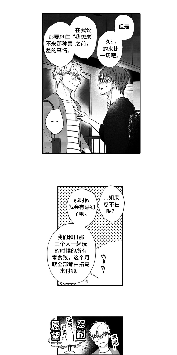 第14章：比赛6