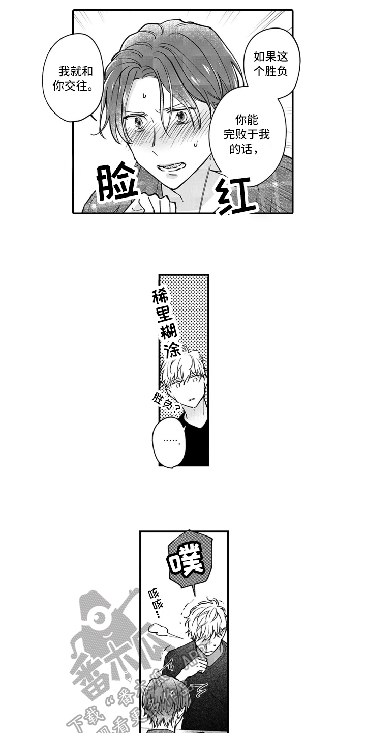 第11章：交往6