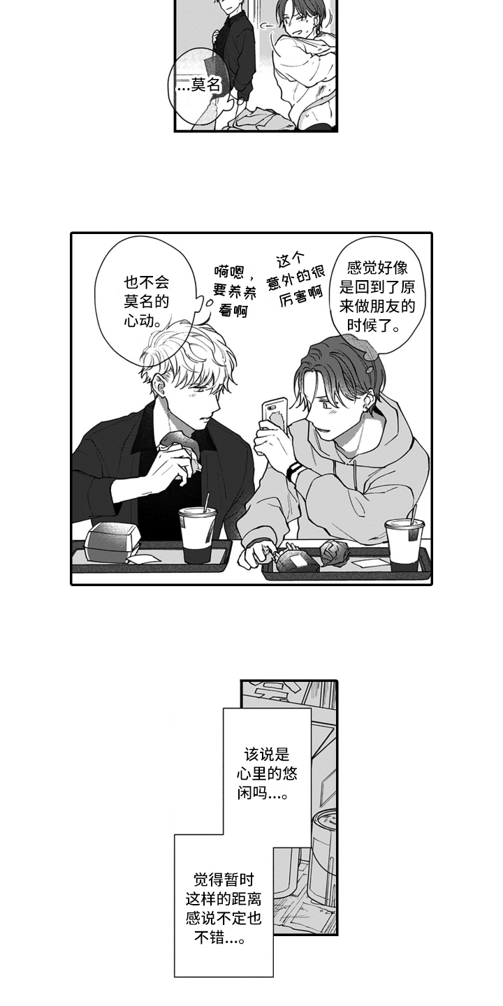 第14章：比赛9