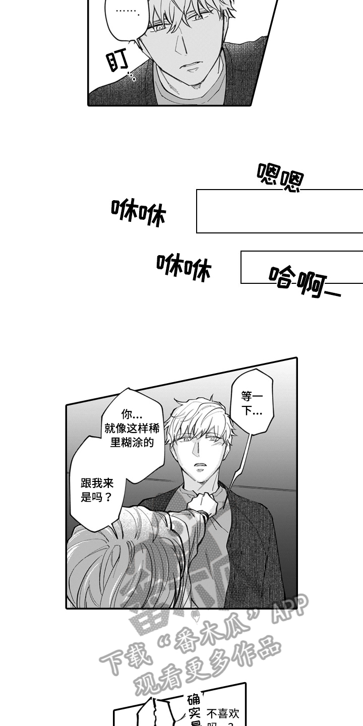 第8章：想法1
