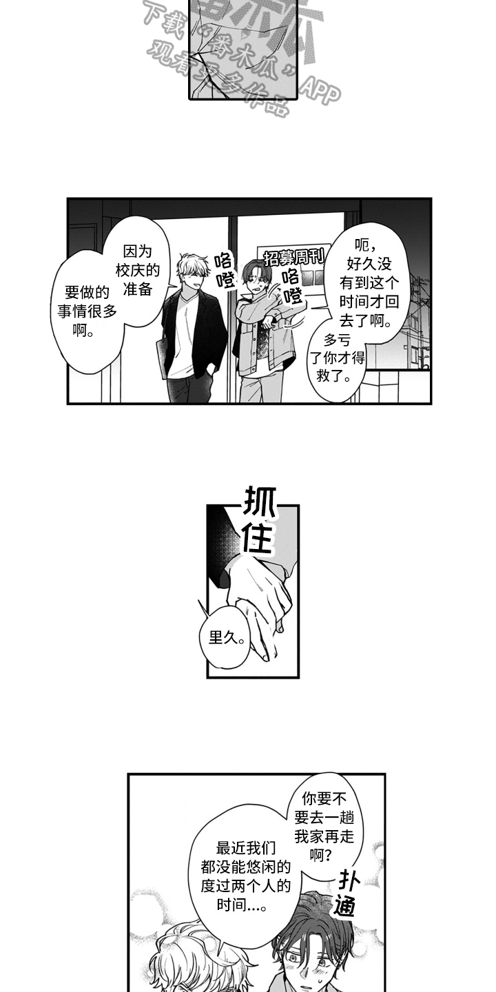 第12章：祝福12