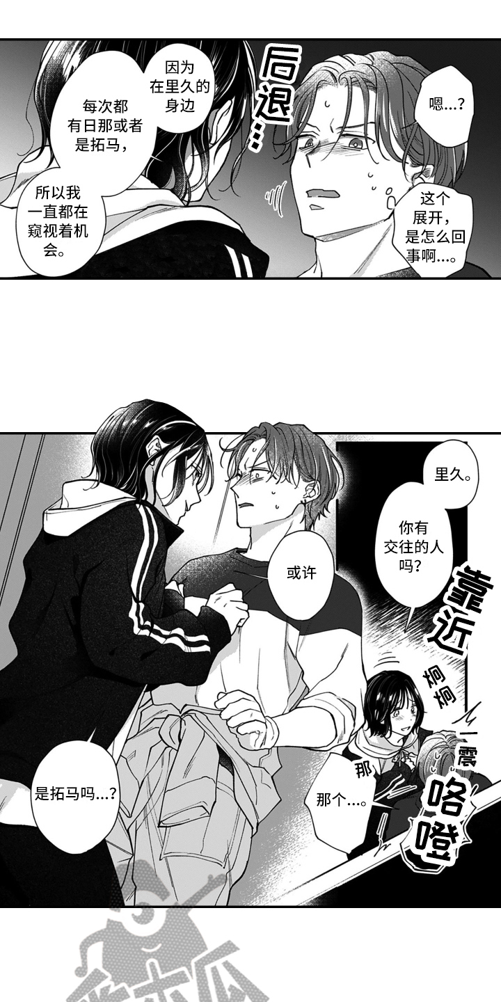 第15章：好感7