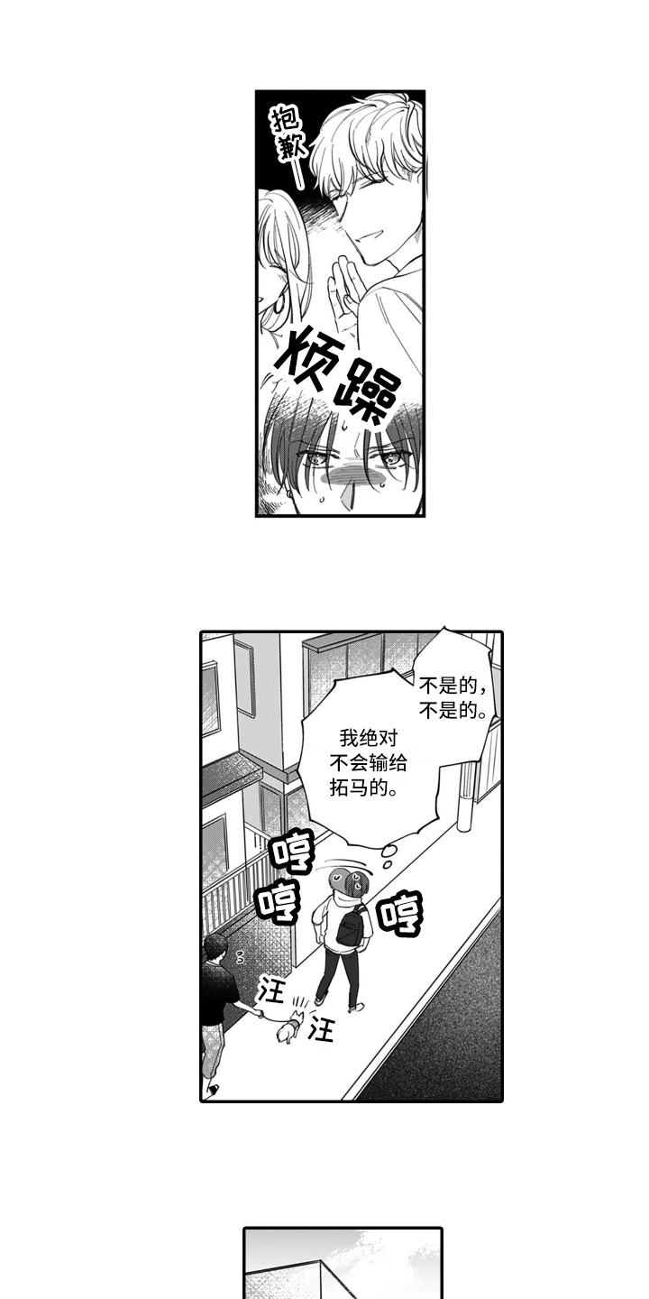 第2章：打赌3