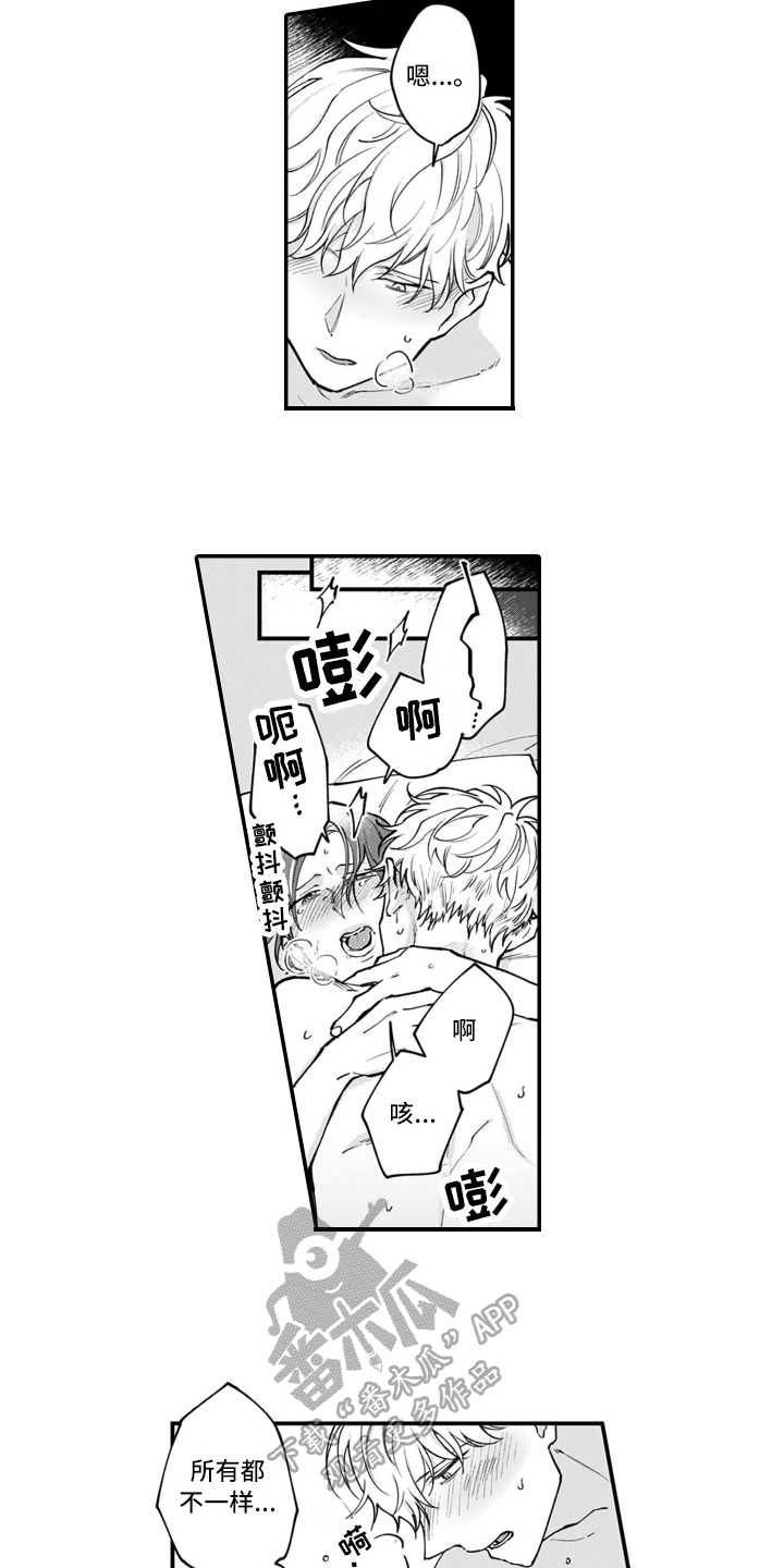第12章：祝福4