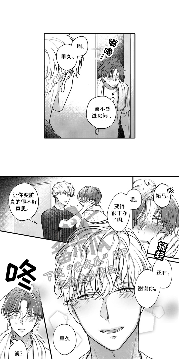 第7章：心动7