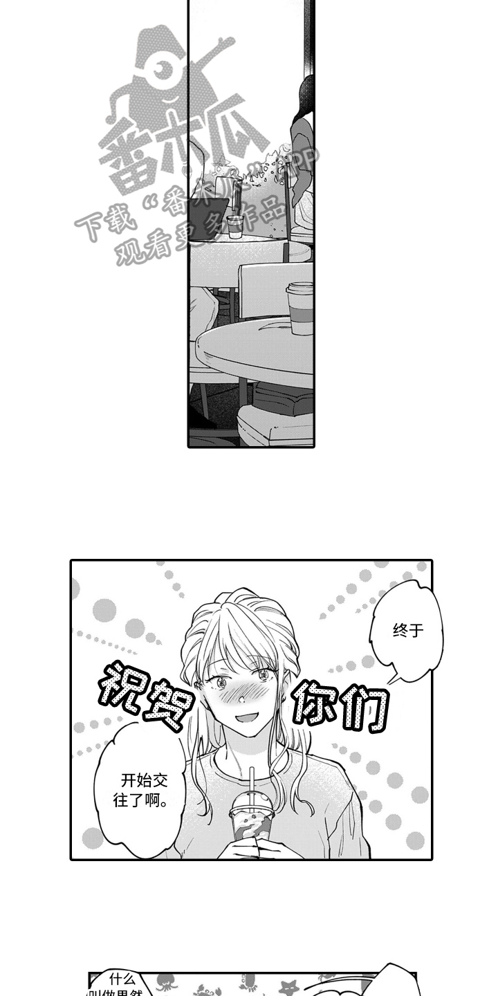 第12章：祝福7