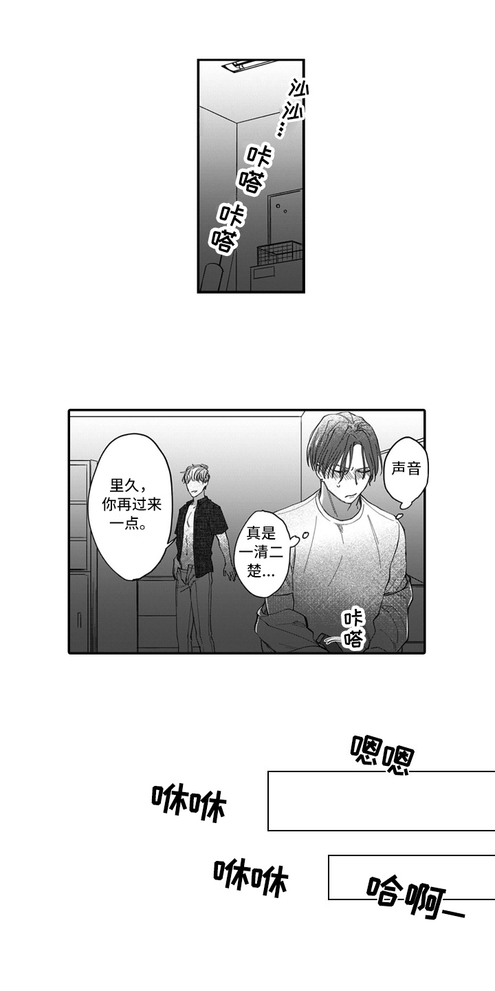 第3章：在意0