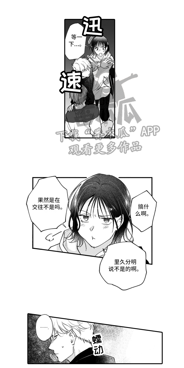 第16章：认输0
