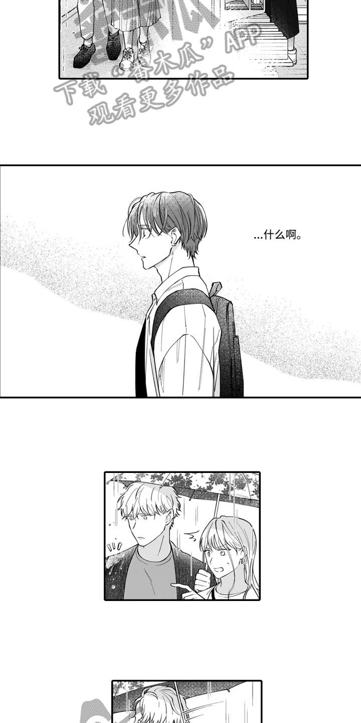 第8章：想法10