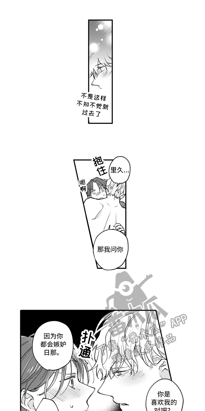 第12章：祝福0
