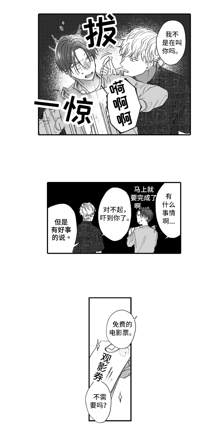 第2章：打赌5
