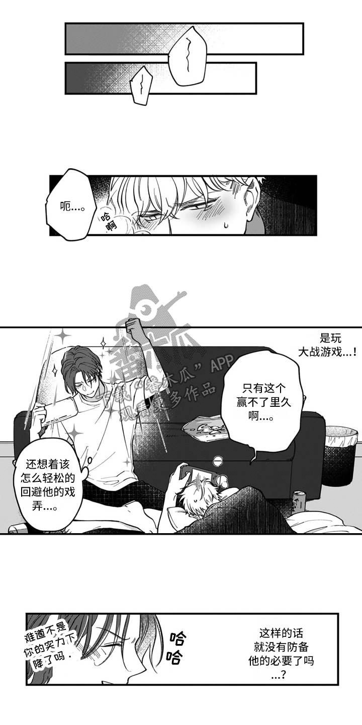 第7章：心动0