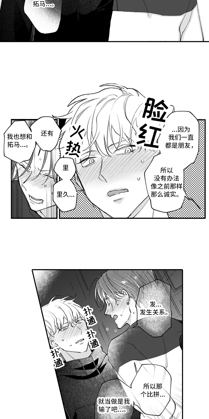 第16章：认输9
