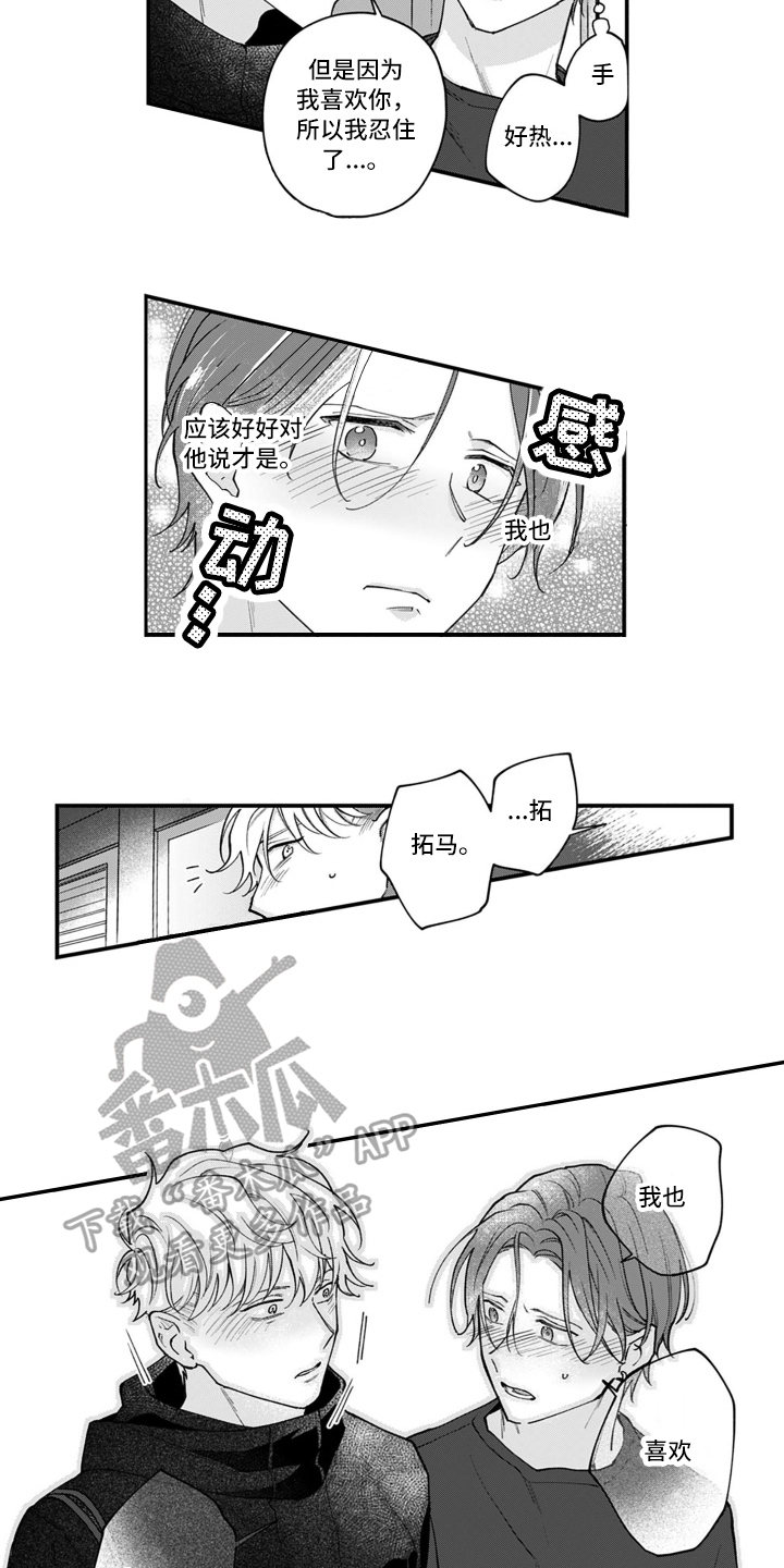 第16章：认输8
