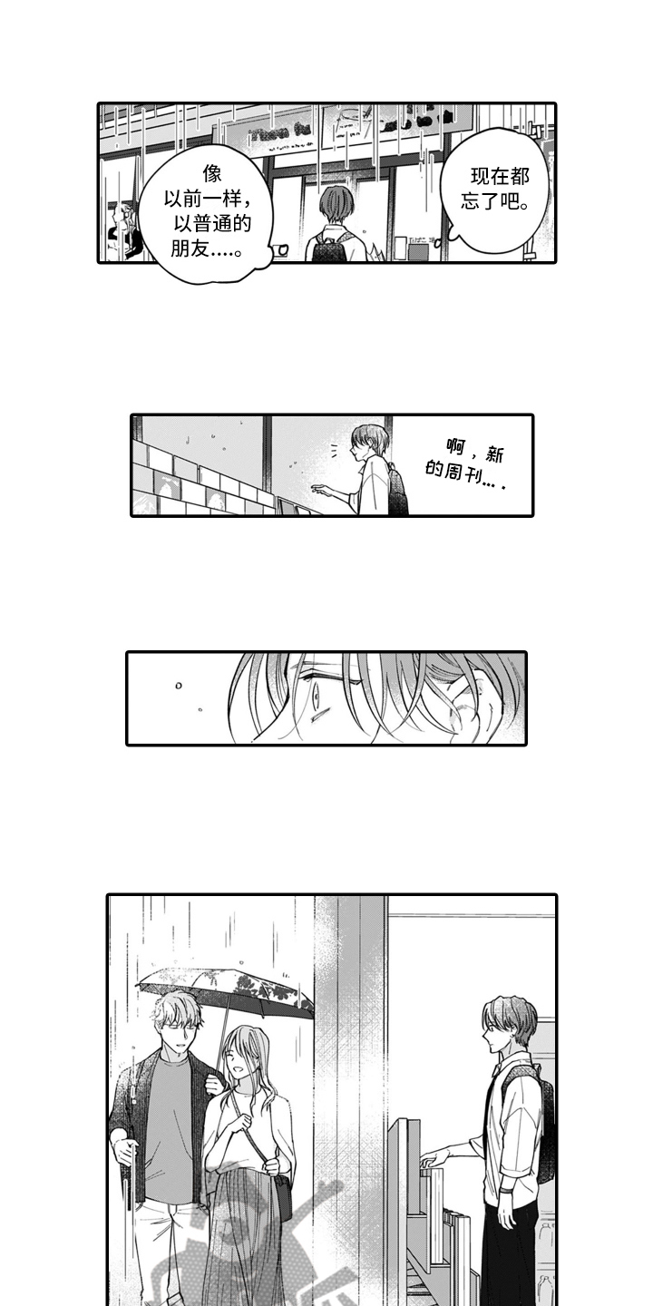 第8章：想法9