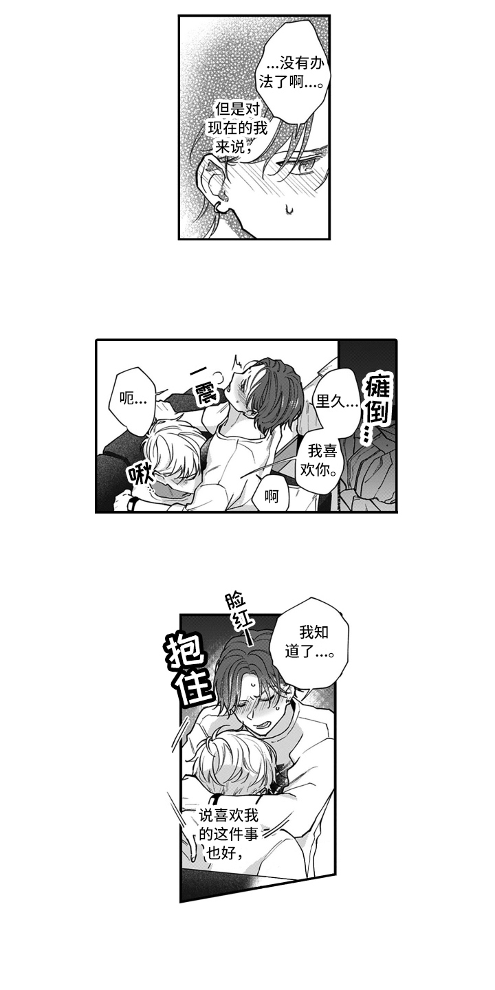 第13章：关系变化2