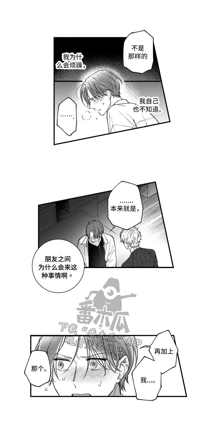 第8章：想法3