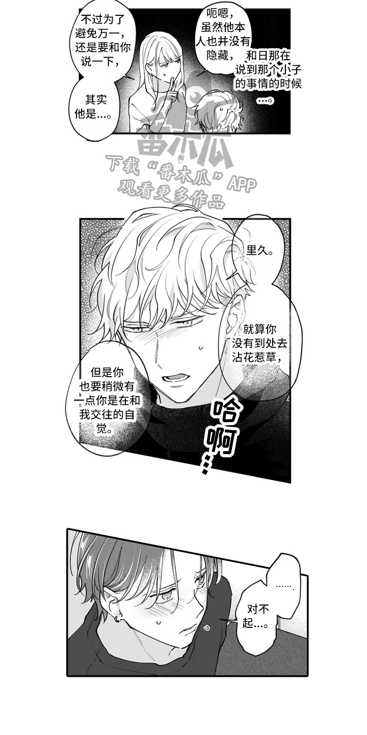 第16章：认输3