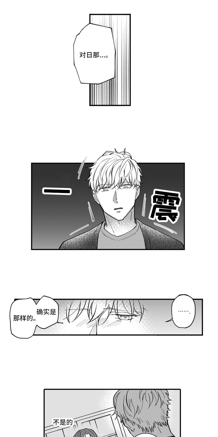 第8章：想法4