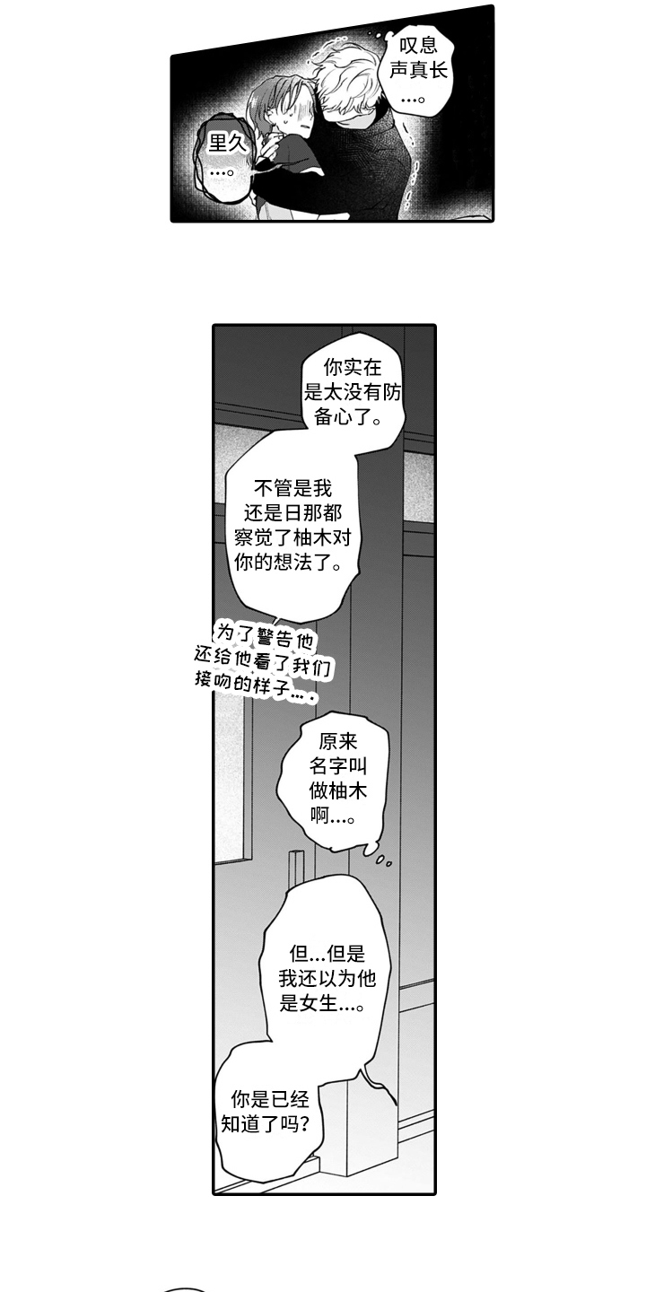 第16章：认输2