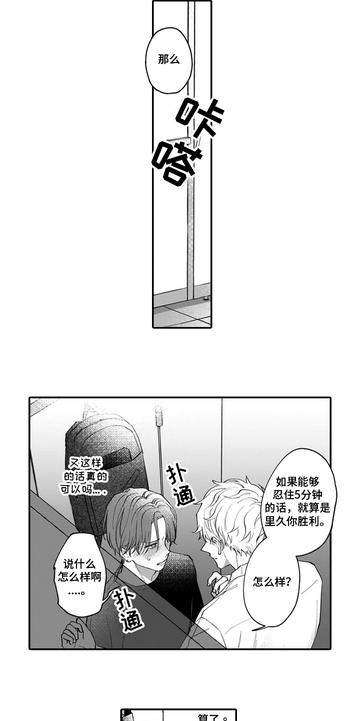 第5章：旅行2