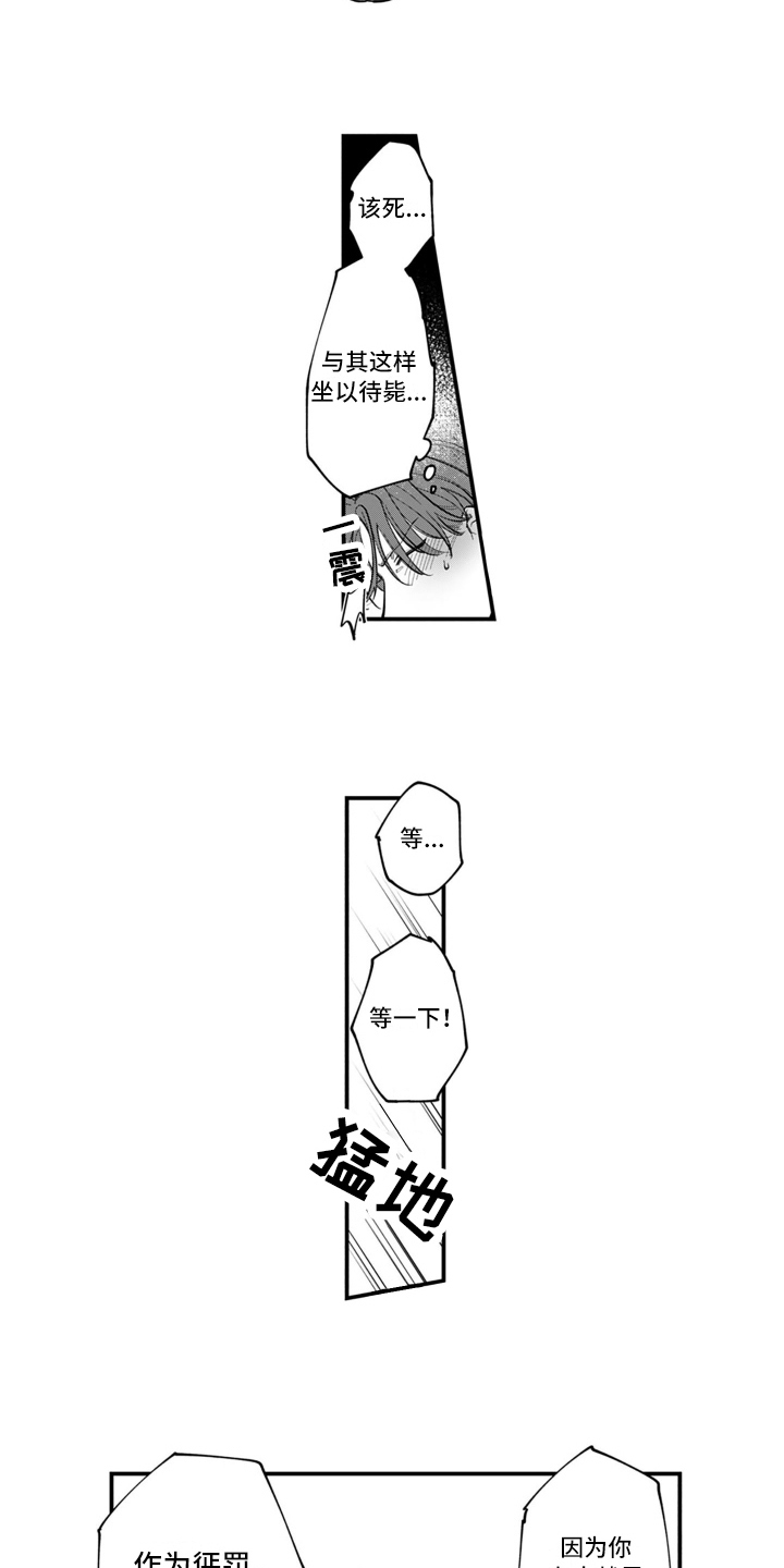 第7章：心动3