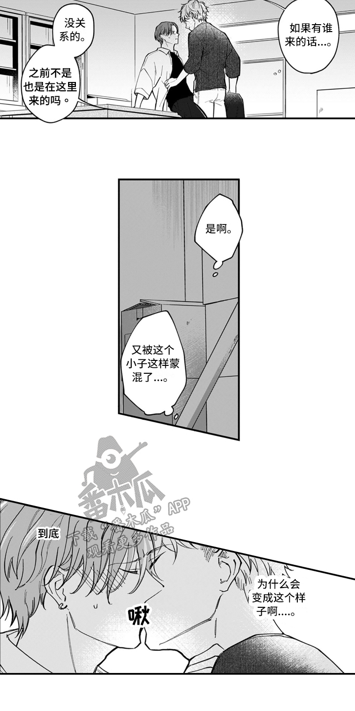 第7章：心动10