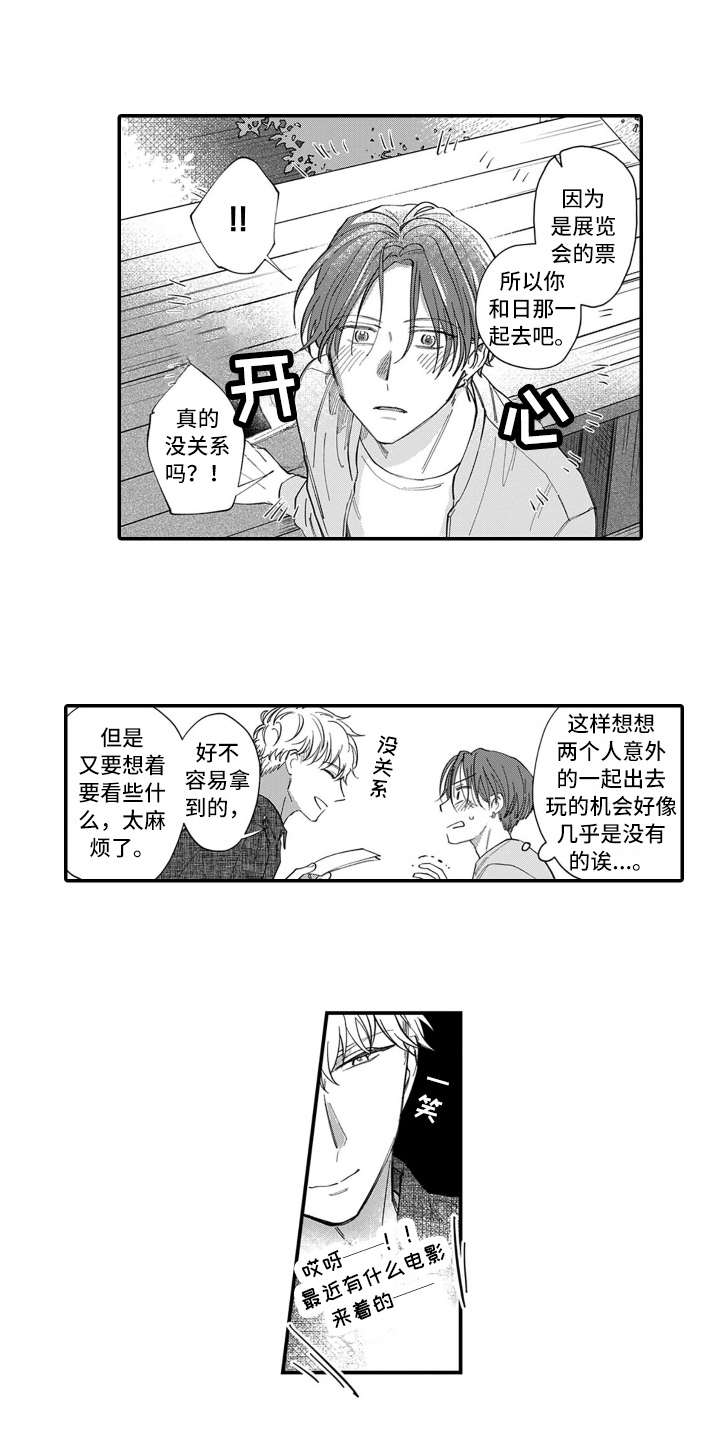 第2章：打赌6