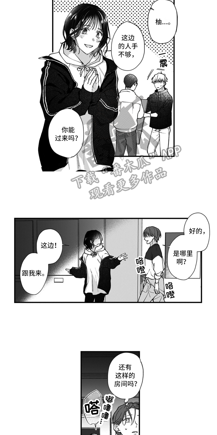 第15章：好感5
