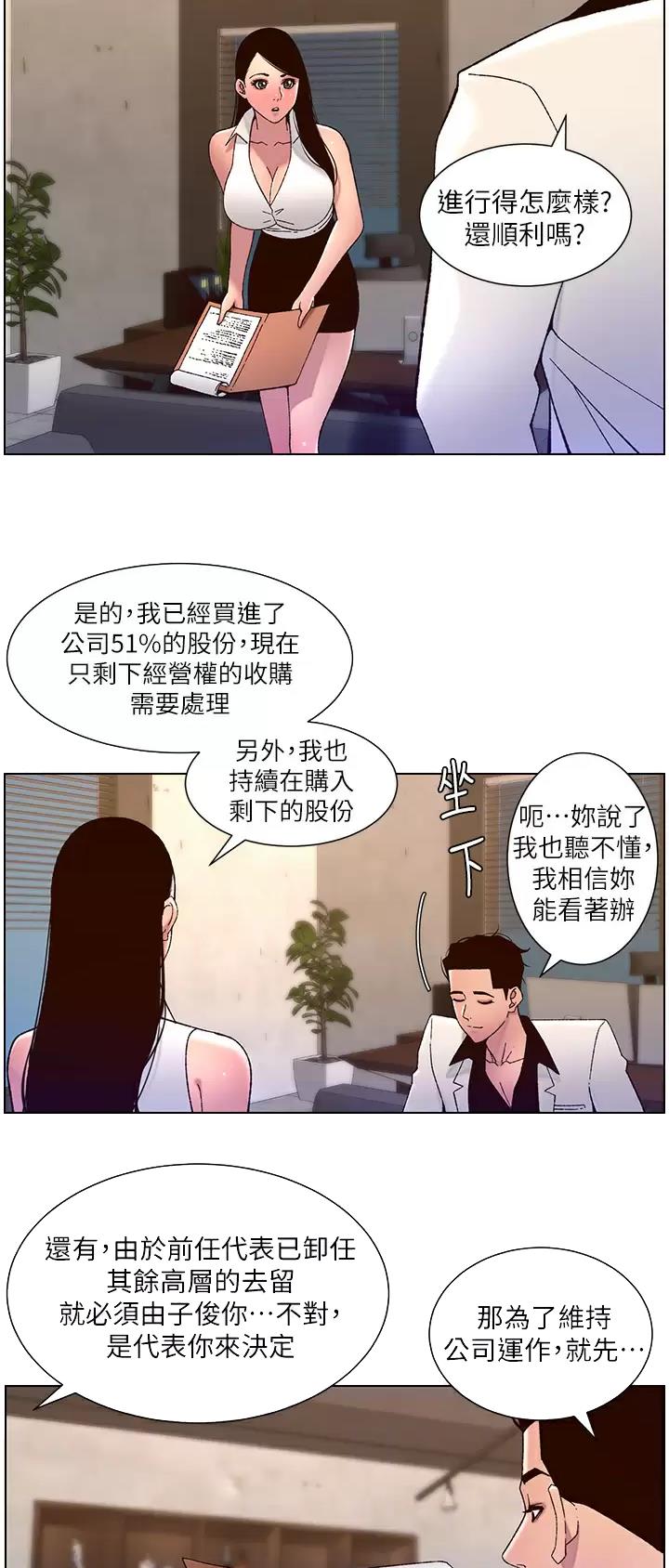 第82话15