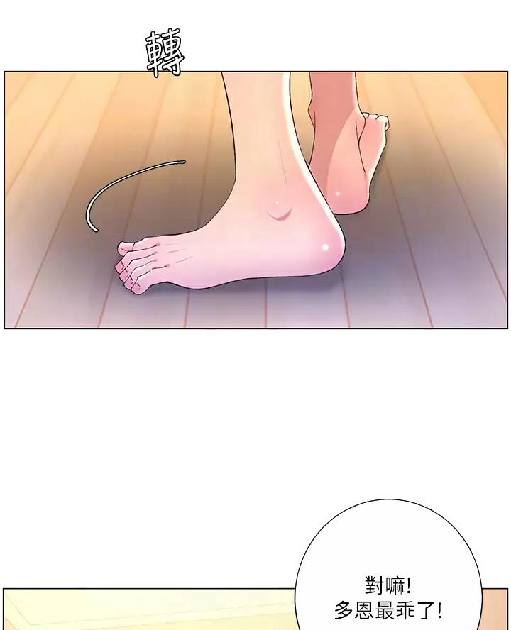 第57话9