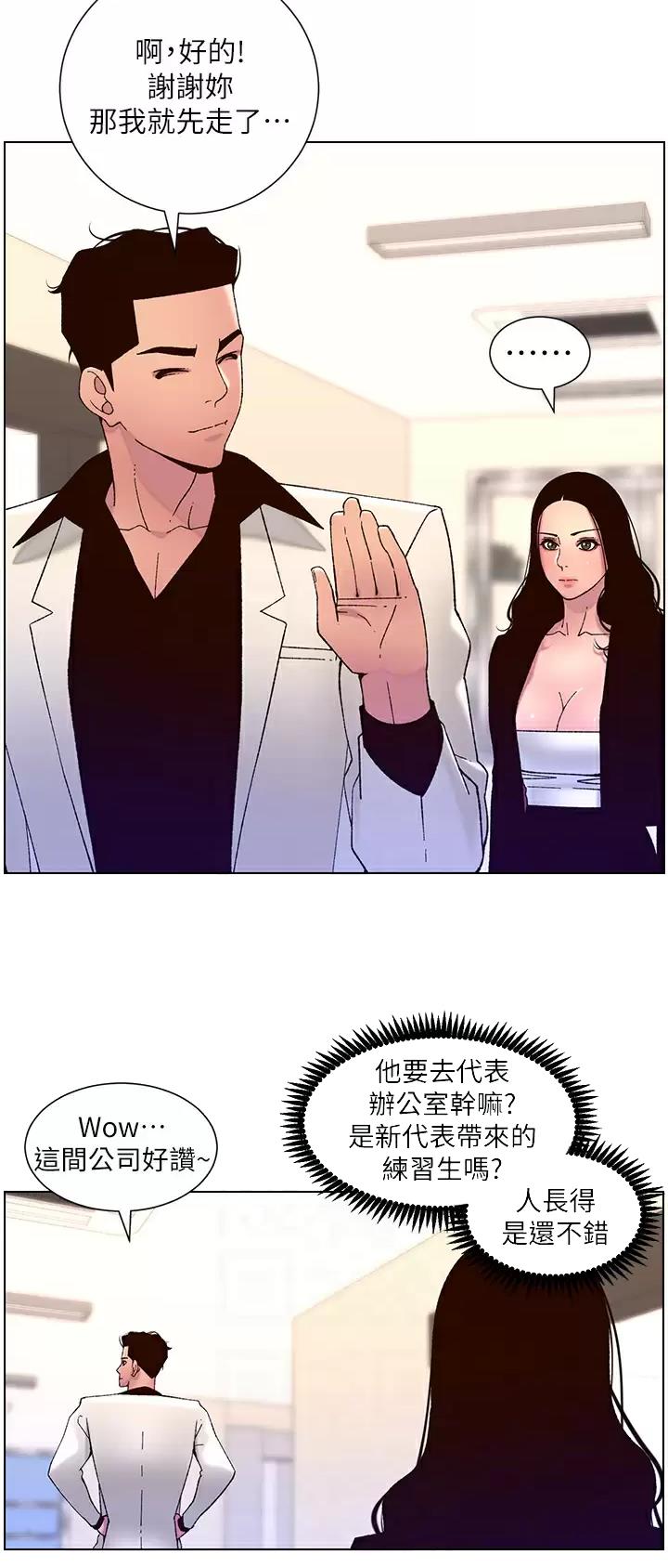 第82话12