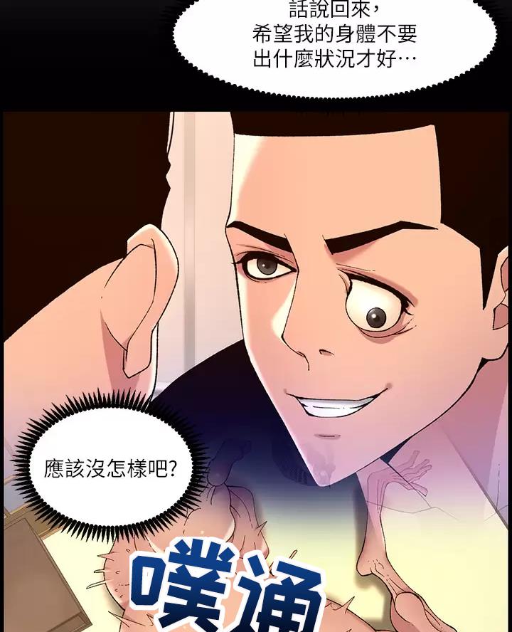第59话29