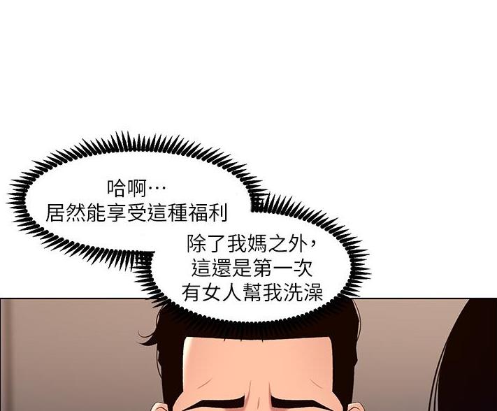 第43话9
