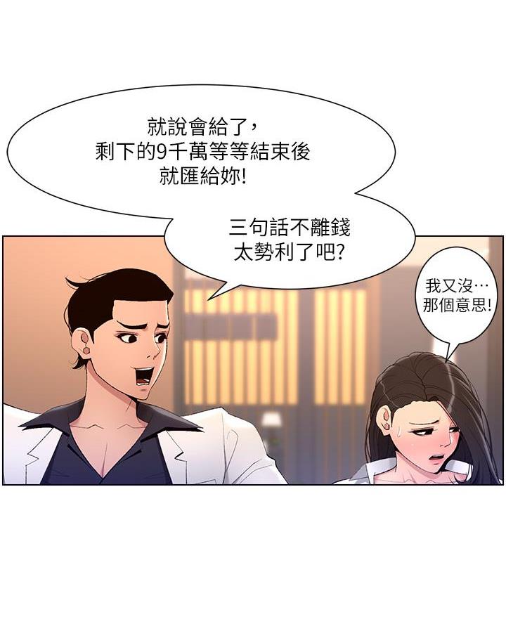 第32话7