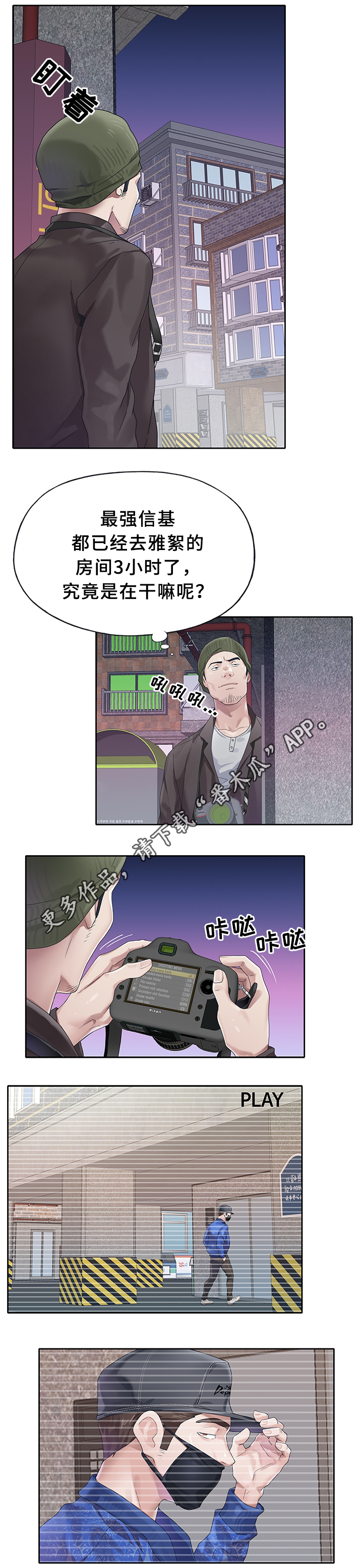 第33章：狗仔9