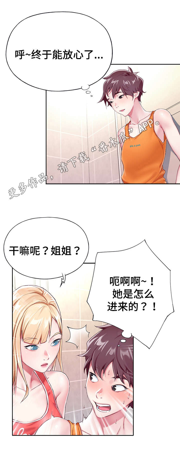 第6章：伪装6